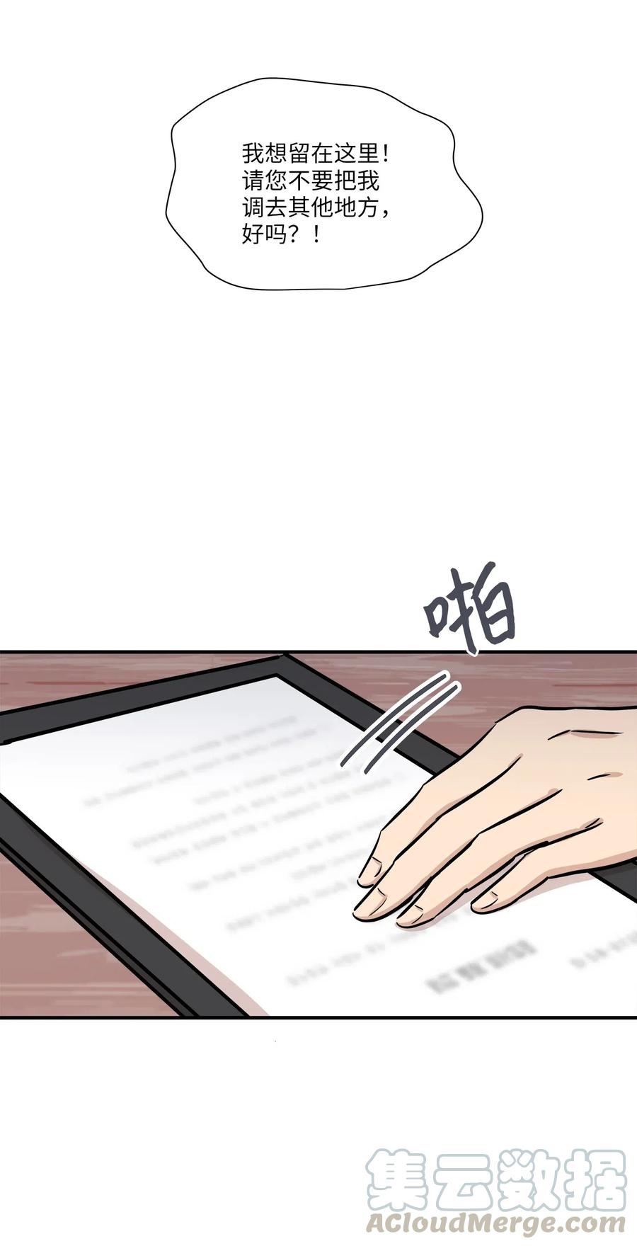 51 雷厉风行(1/2)-第51话