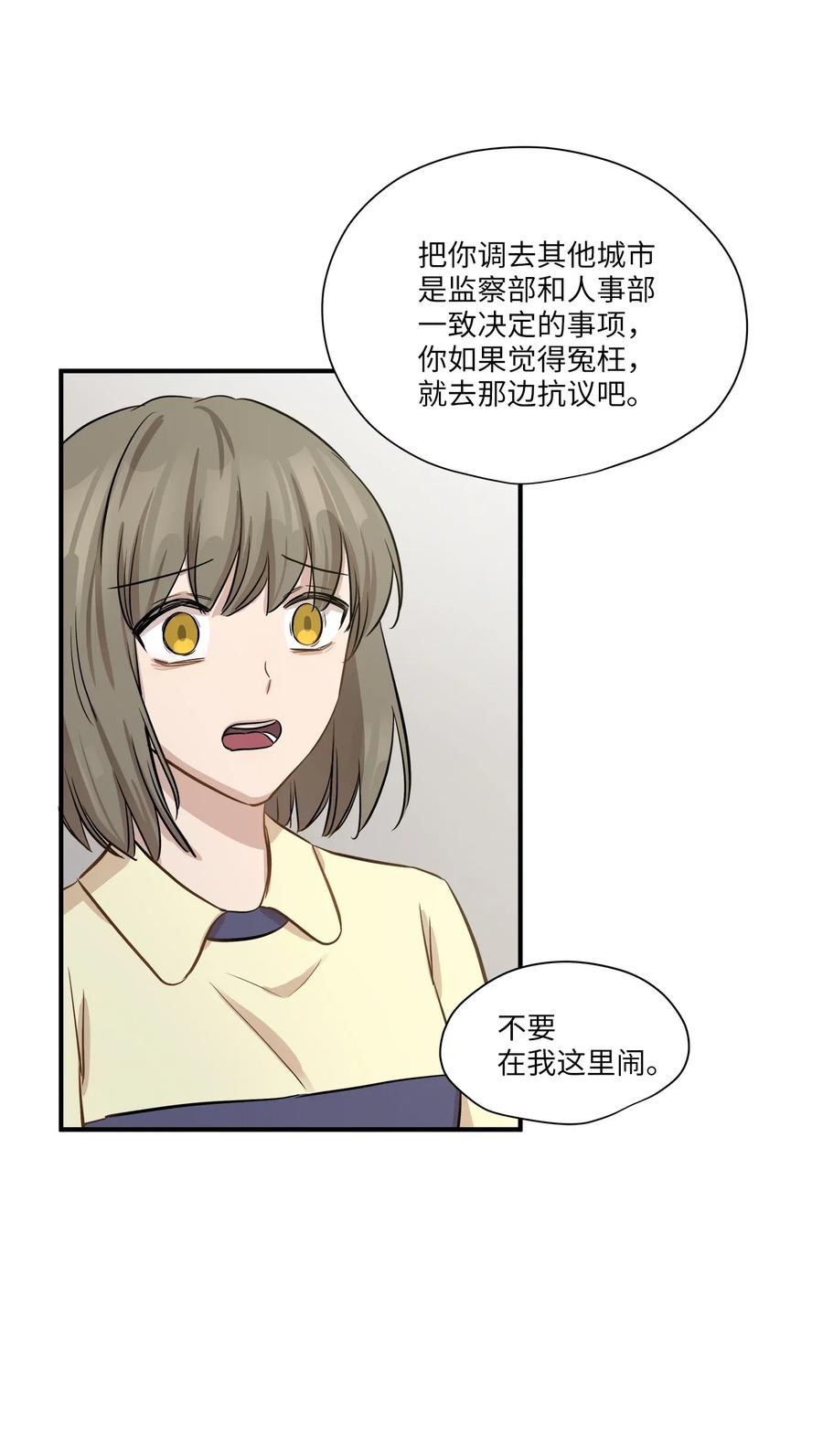 51 雷厉风行(1/2)-第51话