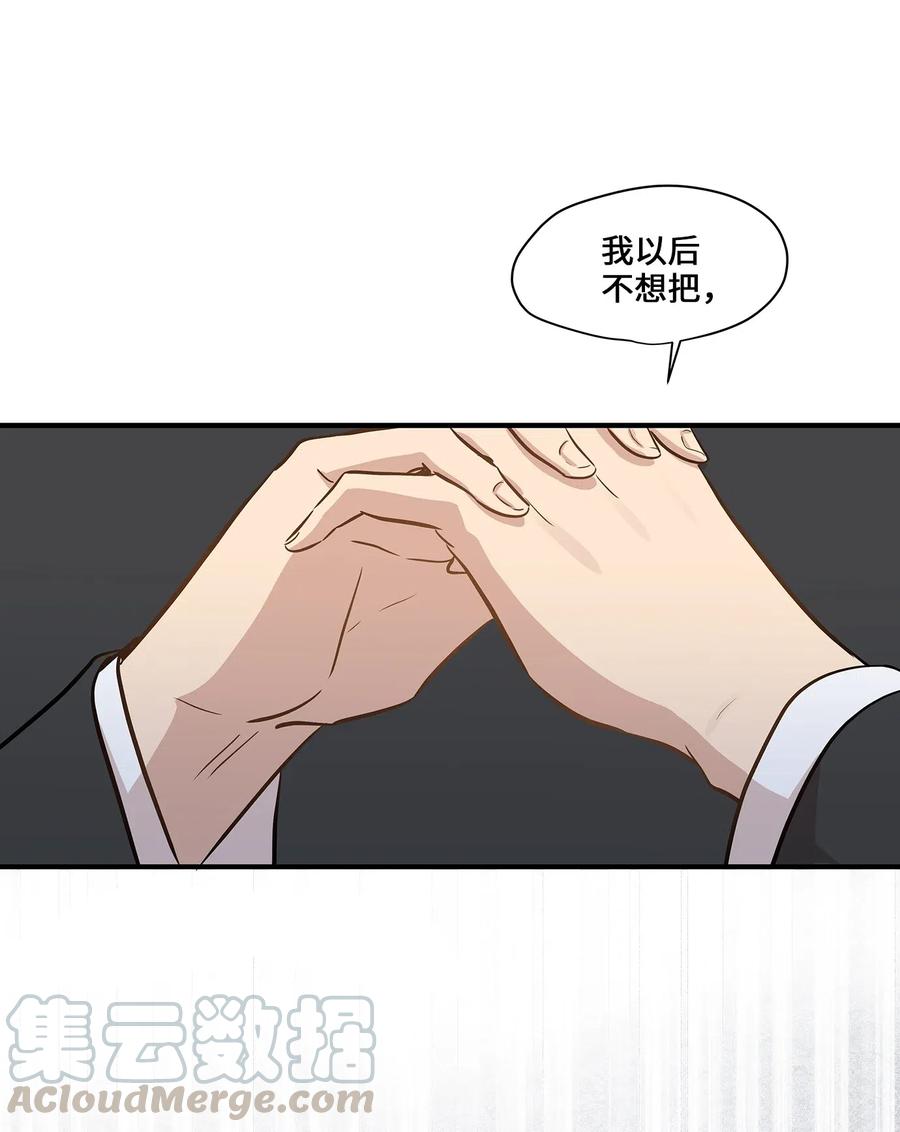 51 雷厉风行(1/2)-第51话