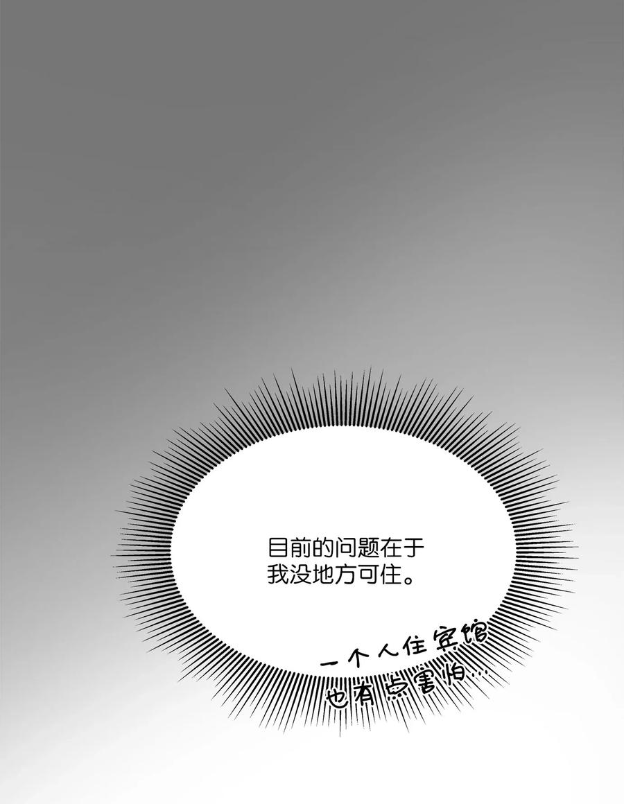 51 雷厉风行(1/2)-第51话