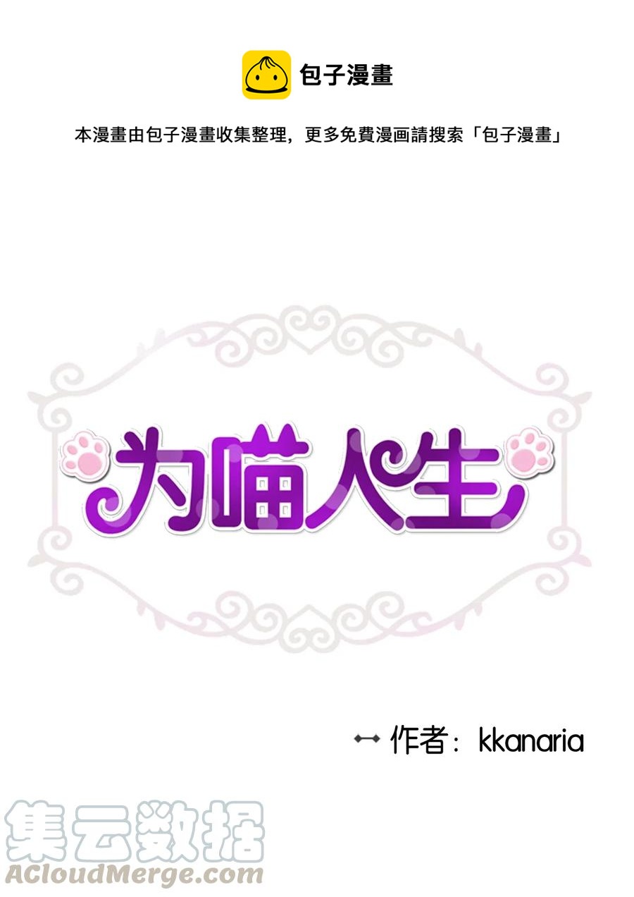 53 再会隋科长(1/2)-第53话