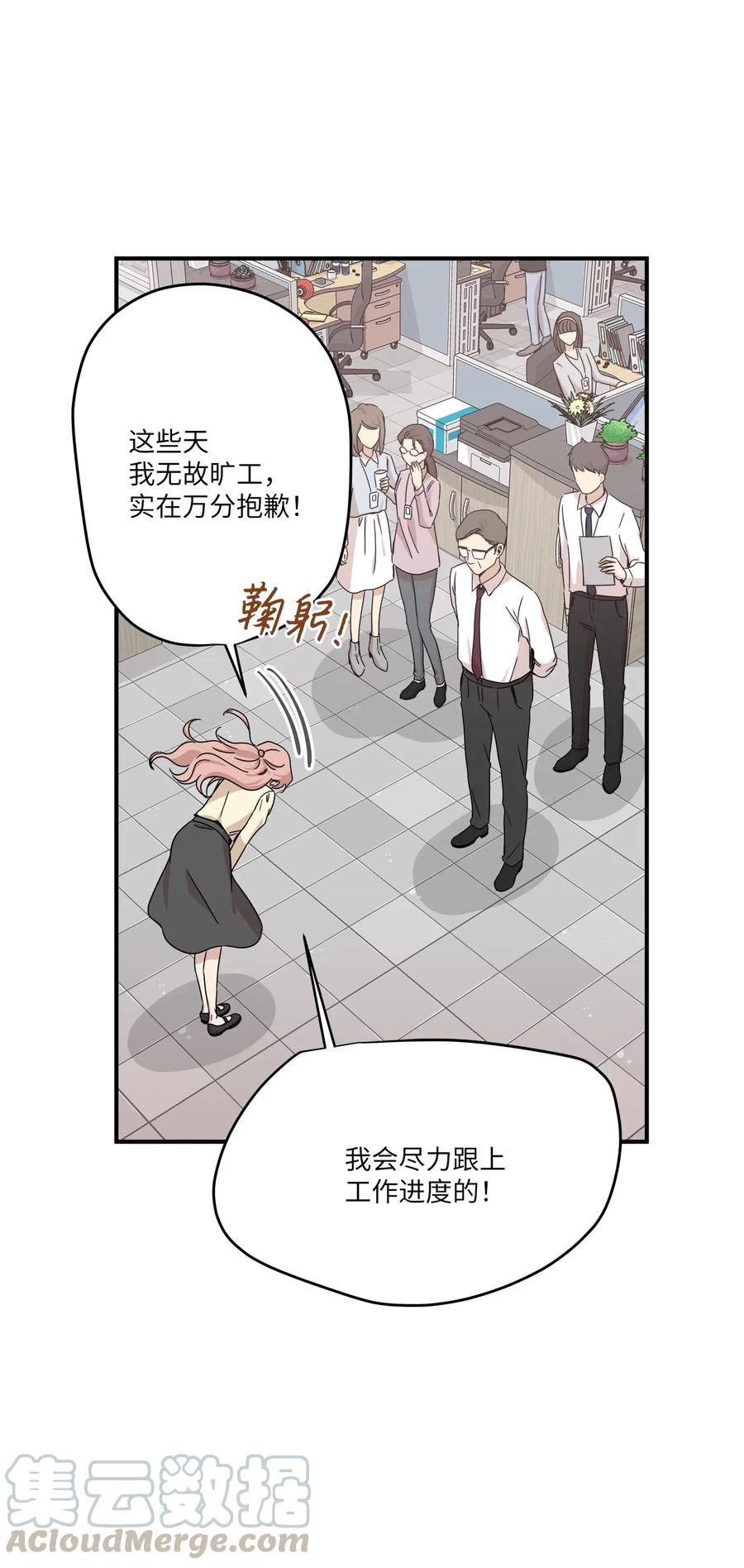 53 再会隋科长(1/2)-第53话