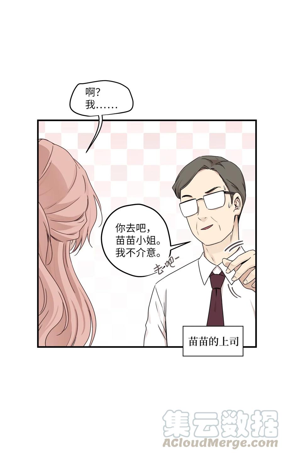 53 再会隋科长(1/2)-第53话