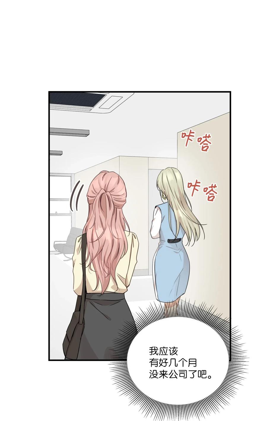 53 再会隋科长(1/2)-第53话