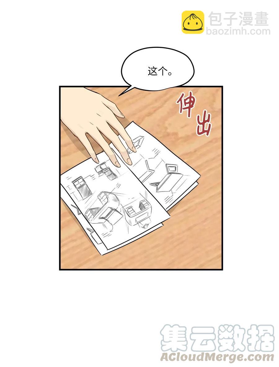 53 再会隋科长(1/2)-第53话