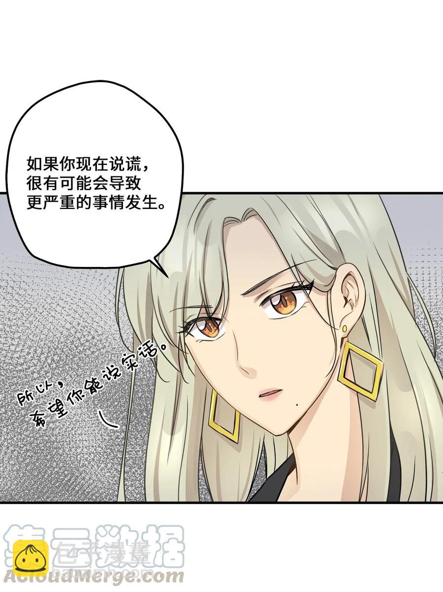 53 再会隋科长(1/2)-第53话