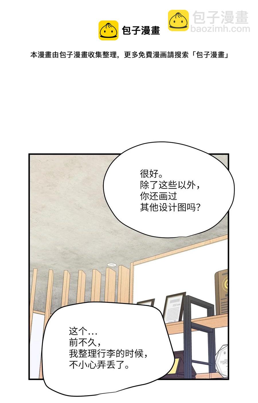 53 再会隋科长(1/2)-第53话