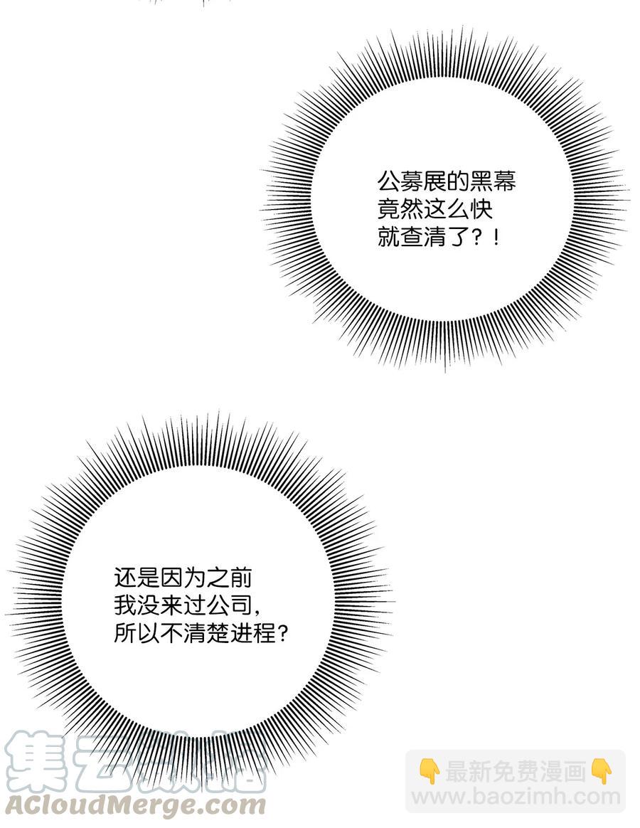 53 再会隋科长(1/2)-第53话