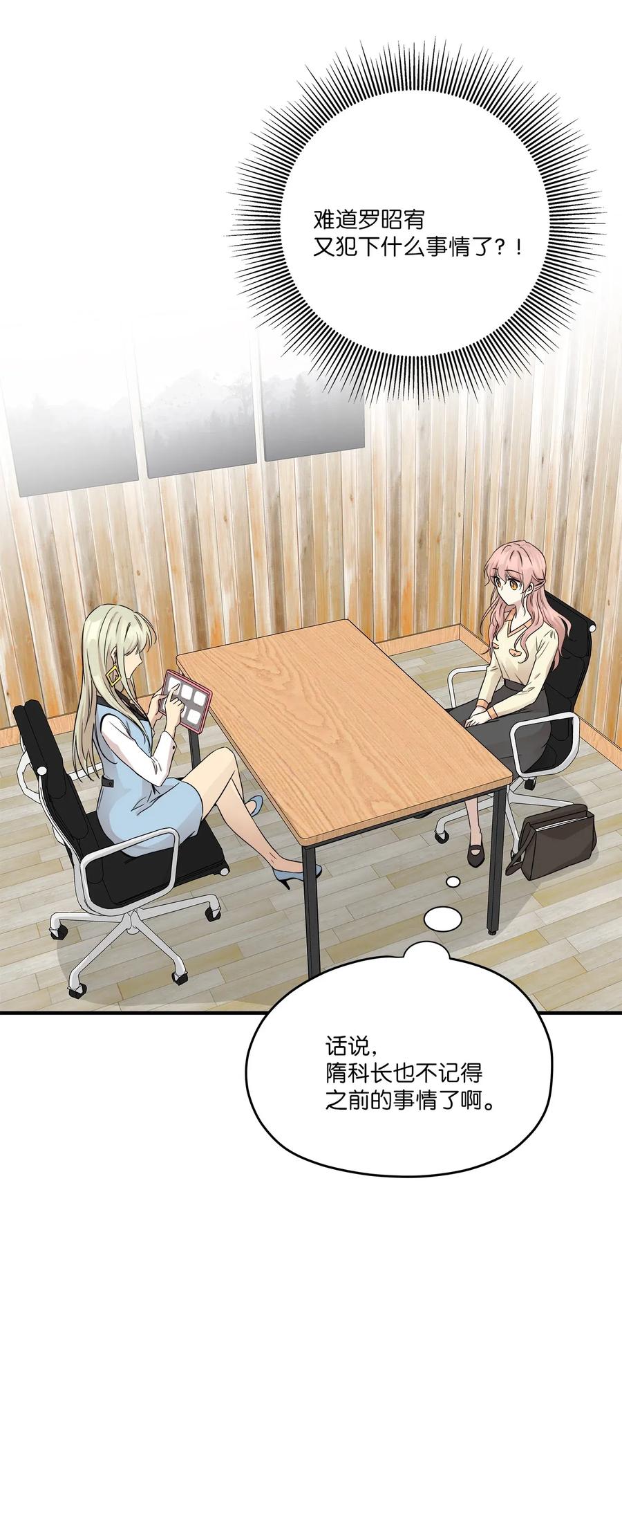 53 再会隋科长(1/2)-第53话