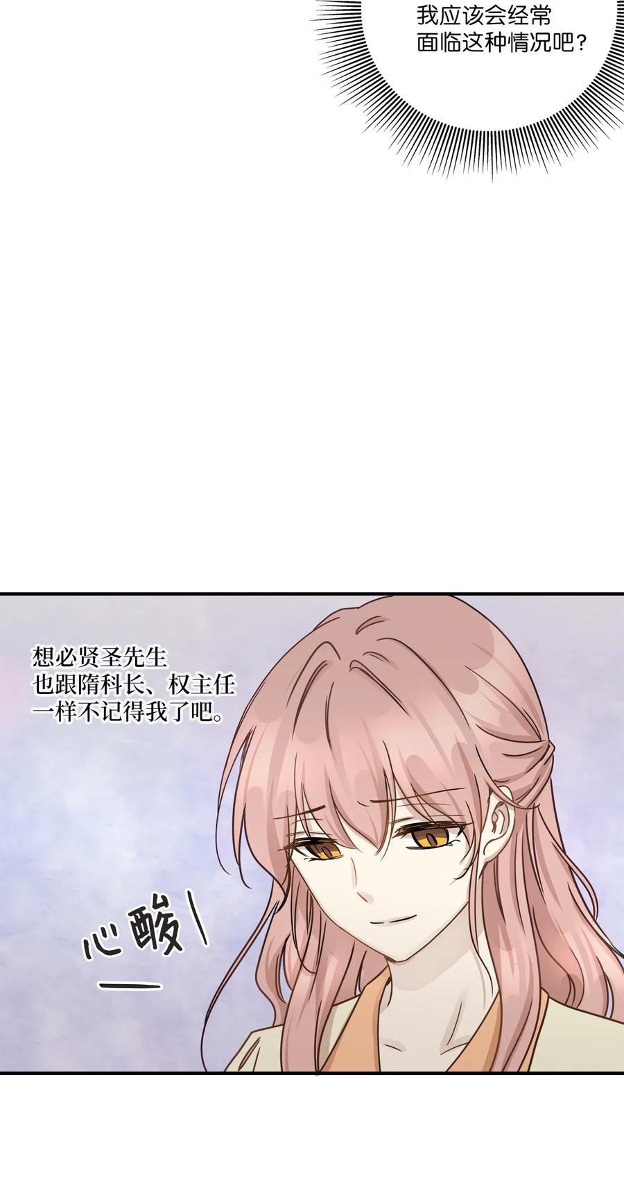 53 再会隋科长(1/2)-第53话