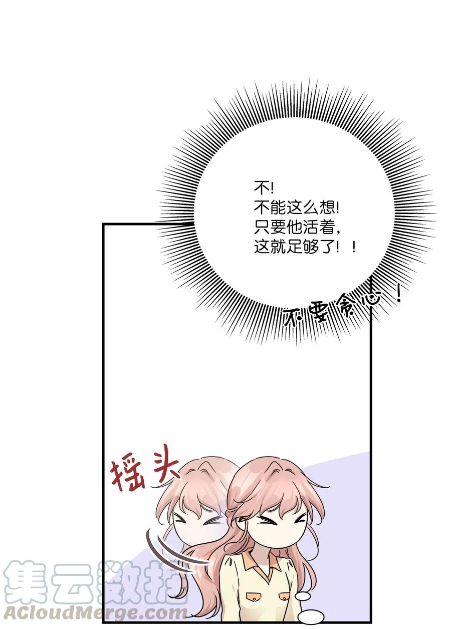 53 再会隋科长(1/2)-第53话