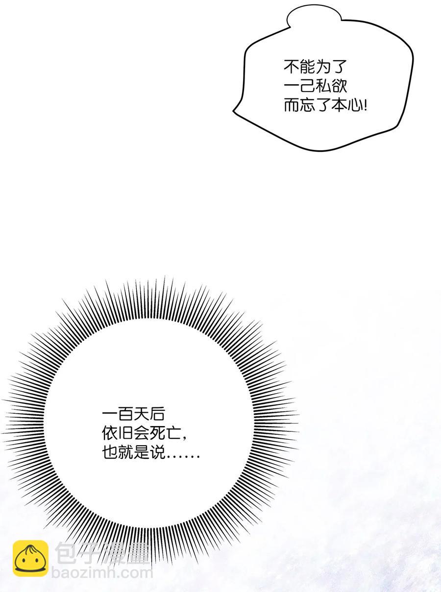 53 再会隋科长(1/2)-第53话