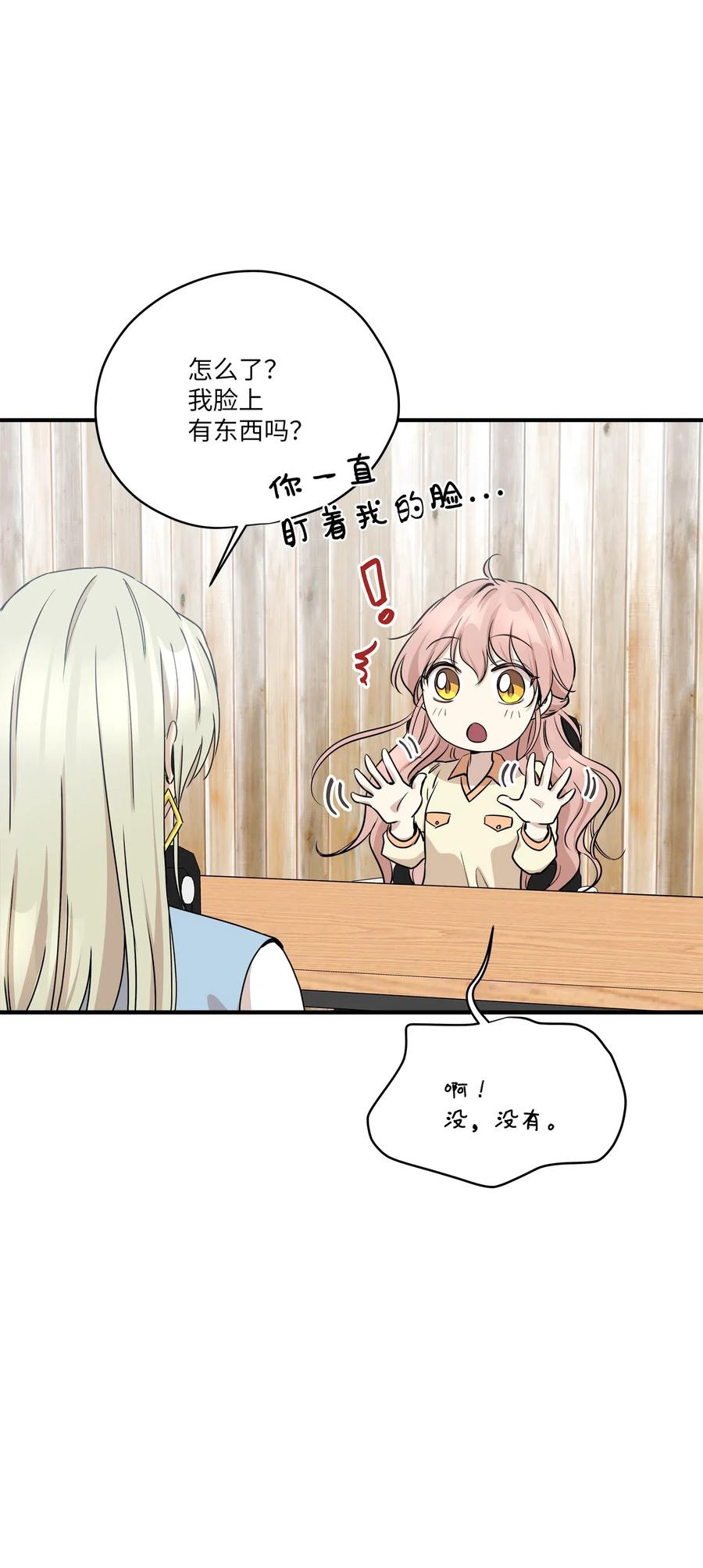 53 再会隋科长(1/2)-第53话