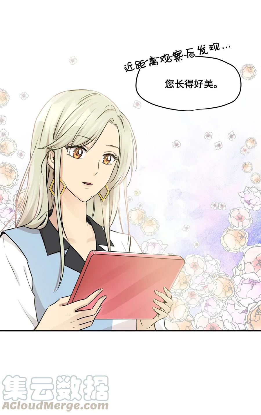 53 再会隋科长(1/2)-第53话