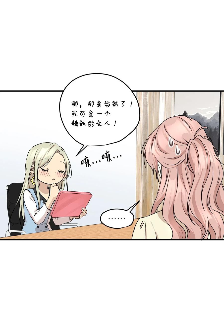 53 再会隋科长(1/2)-第53话