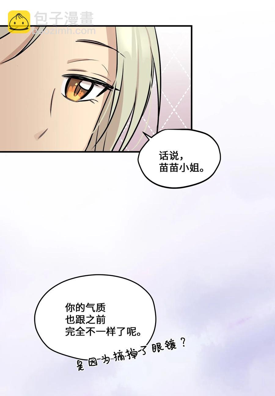 53 再会隋科长(1/2)-第53话