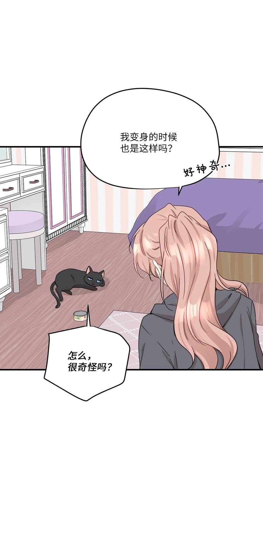 53 再会隋科长(1/2)-第53话