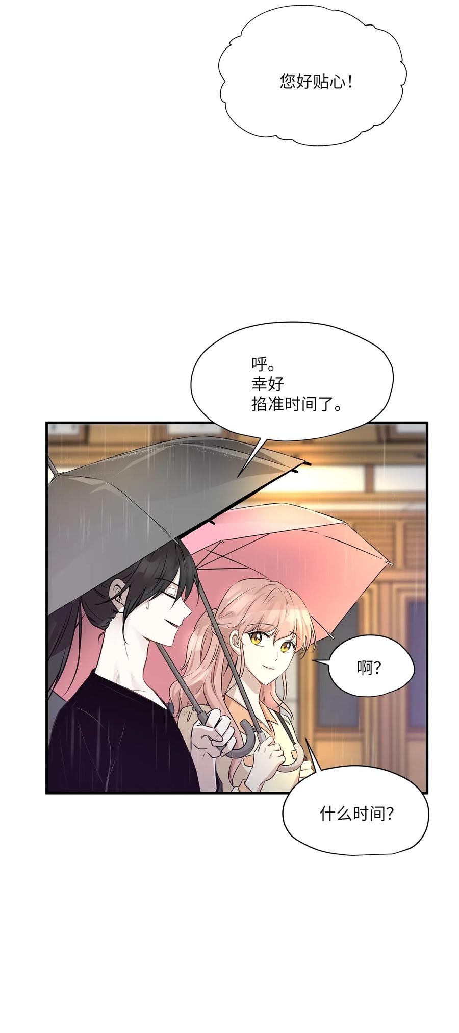 55 两只猫(1/2)-第55话