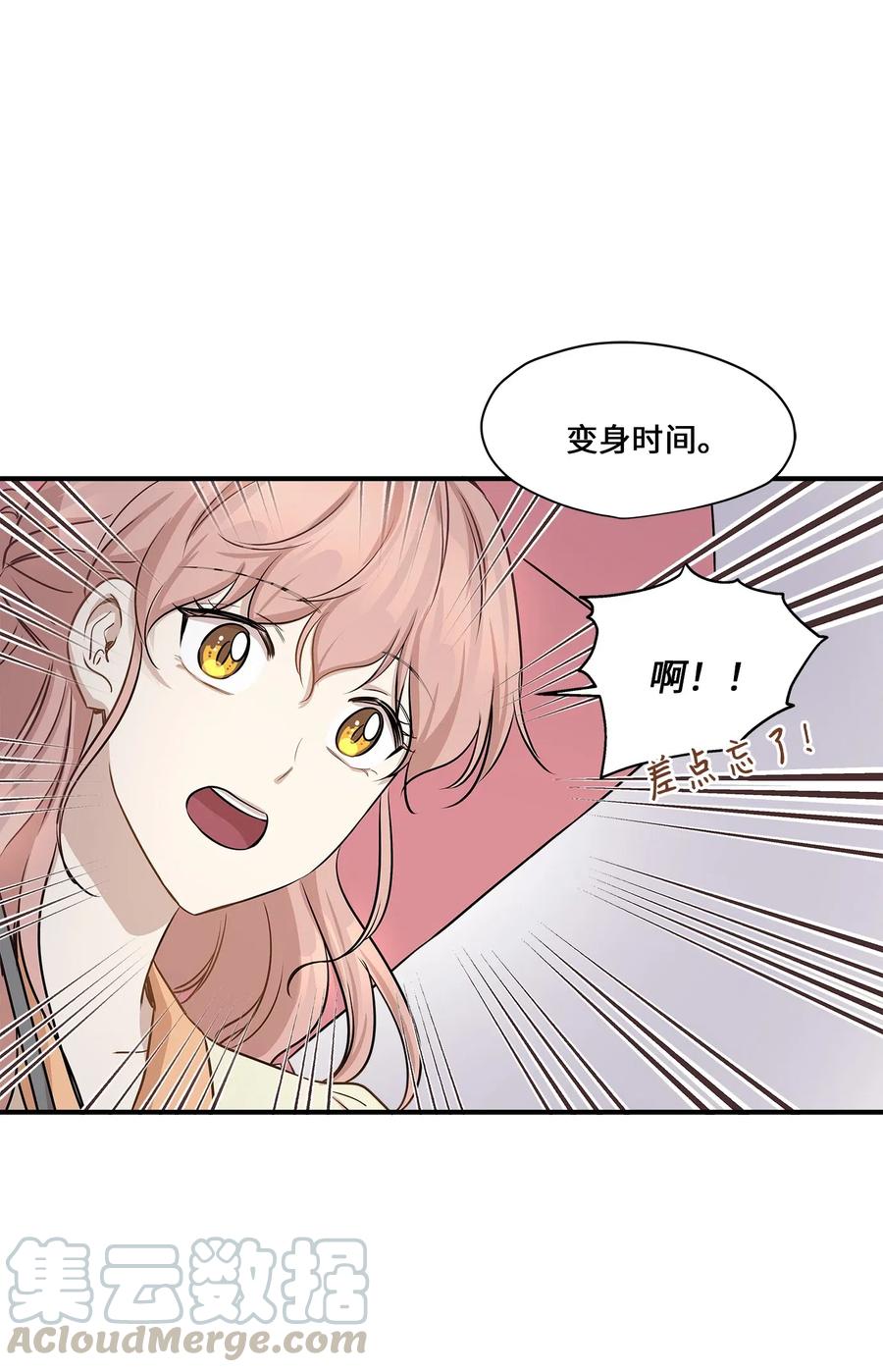 55 两只猫(1/2)-第55话