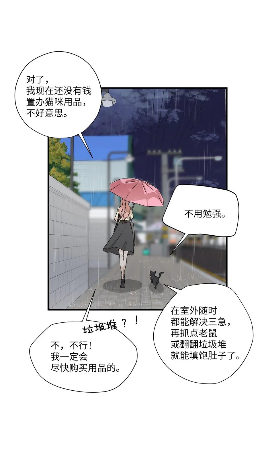 55 两只猫(1/2)-第55话