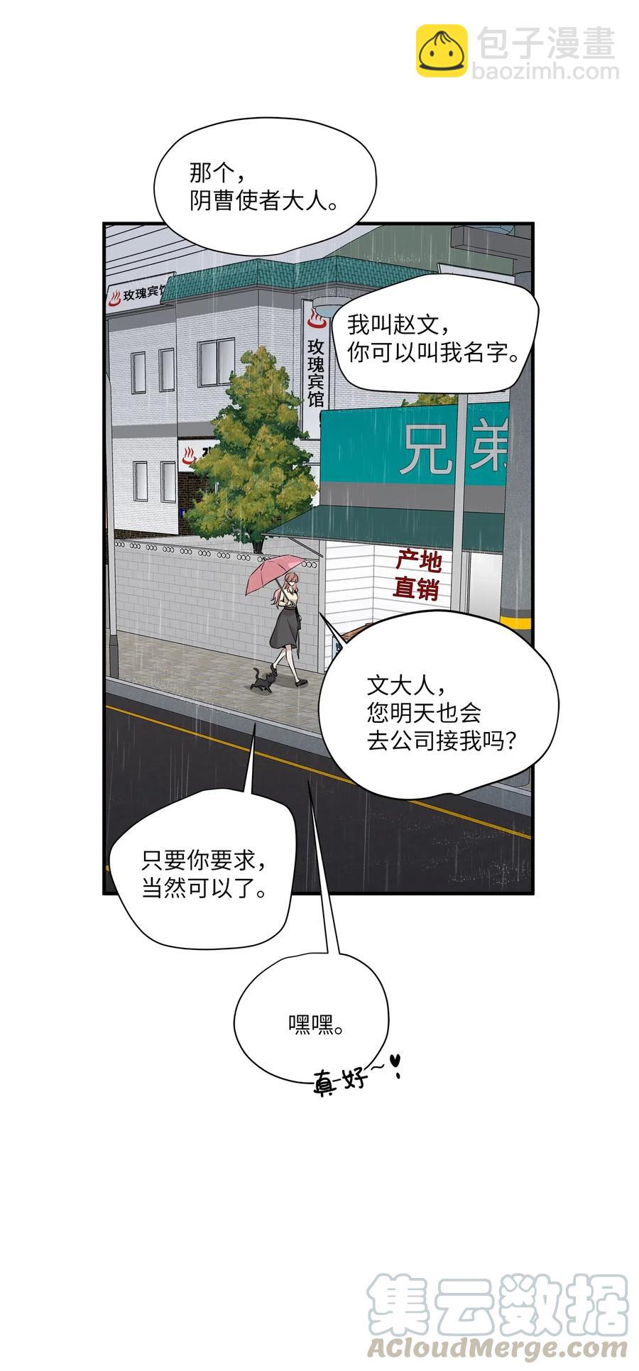 55 两只猫(1/2)-第55话