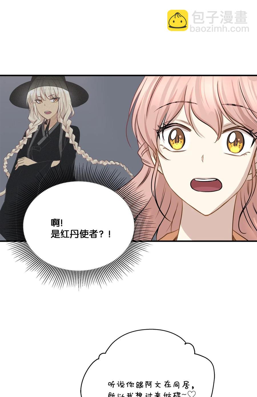 55 两只猫(1/2)-第55话