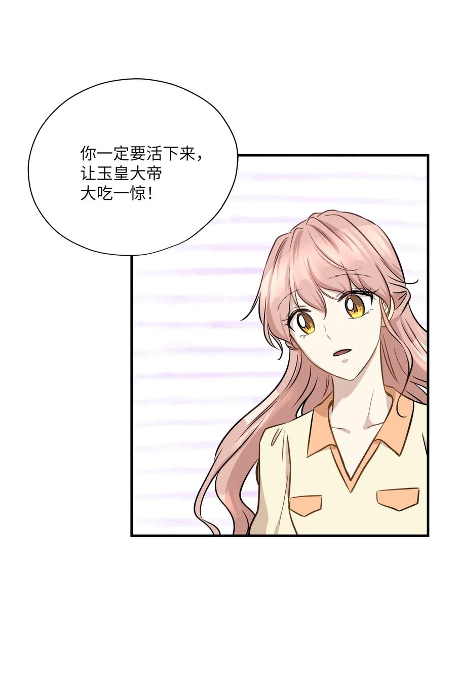 55 两只猫(1/2)-第55话