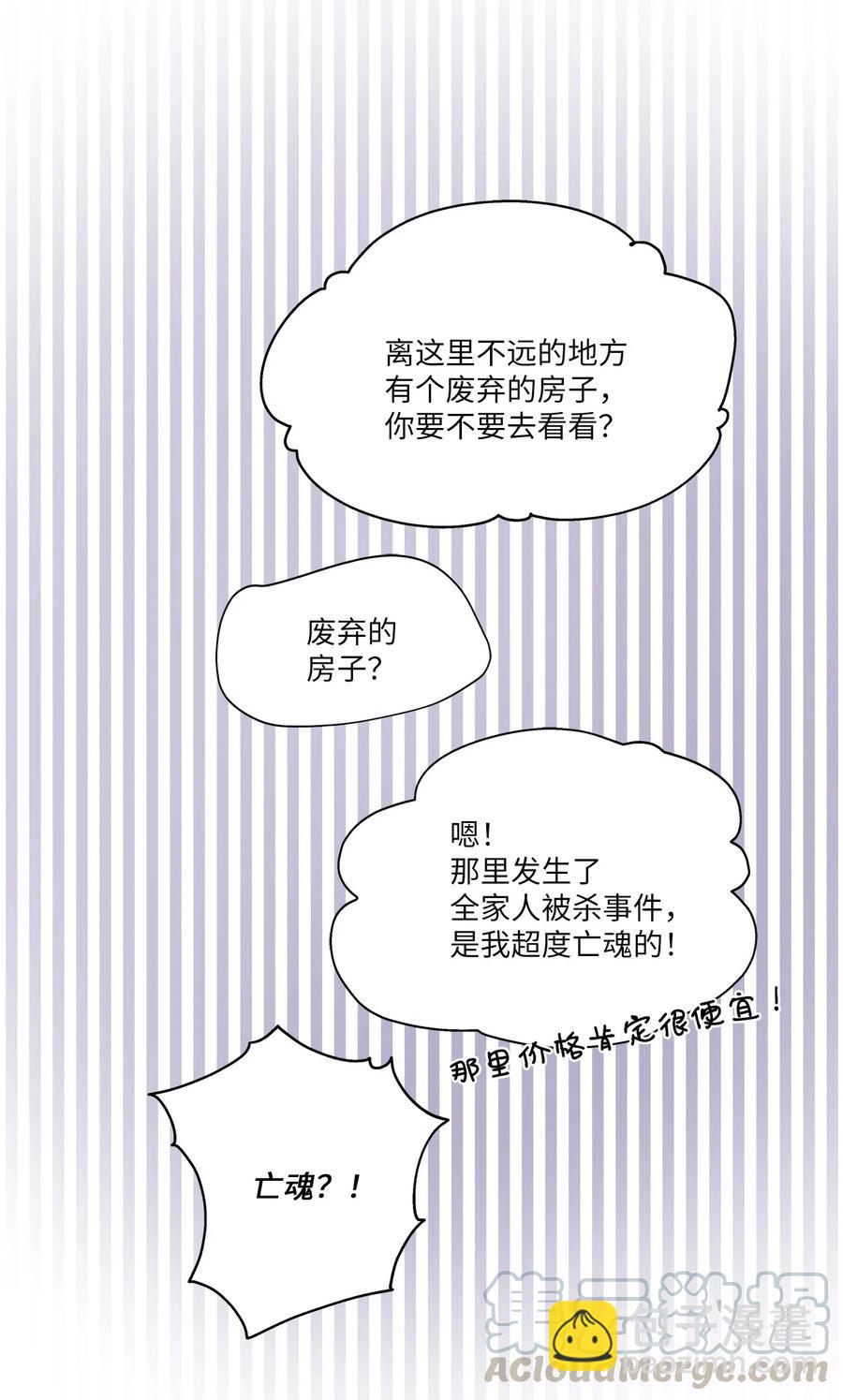 55 两只猫(1/2)-第55话