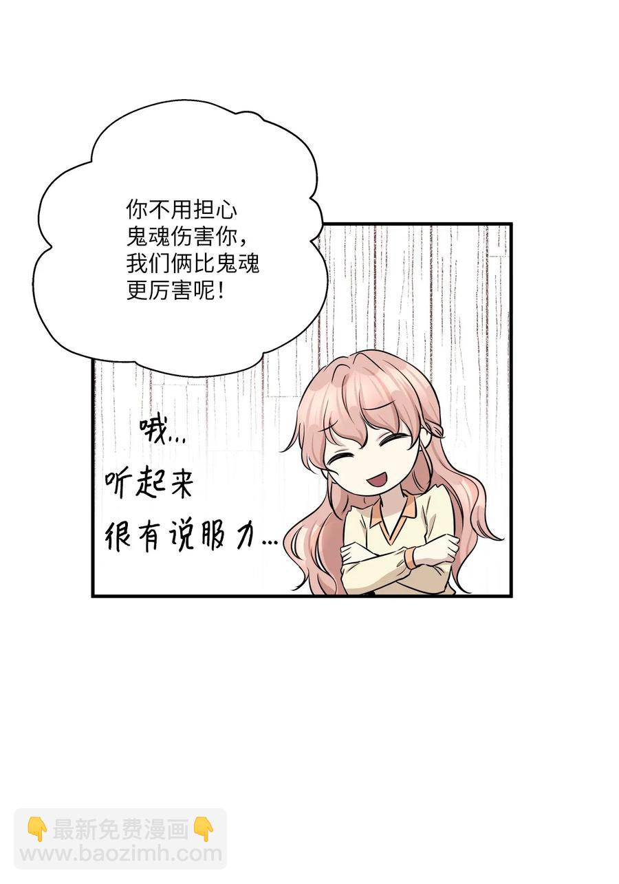 55 两只猫(1/2)-第55话