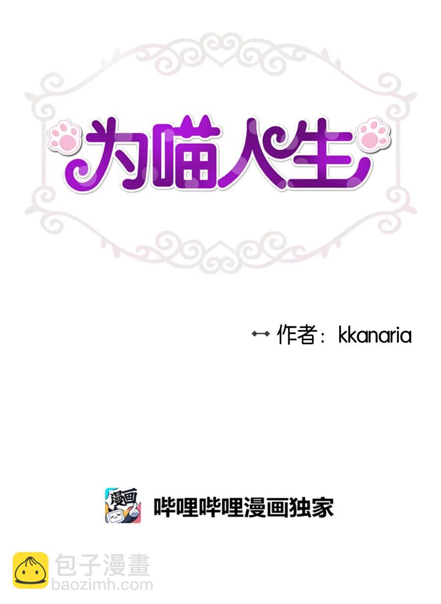 55 两只猫(1/2)-第55话