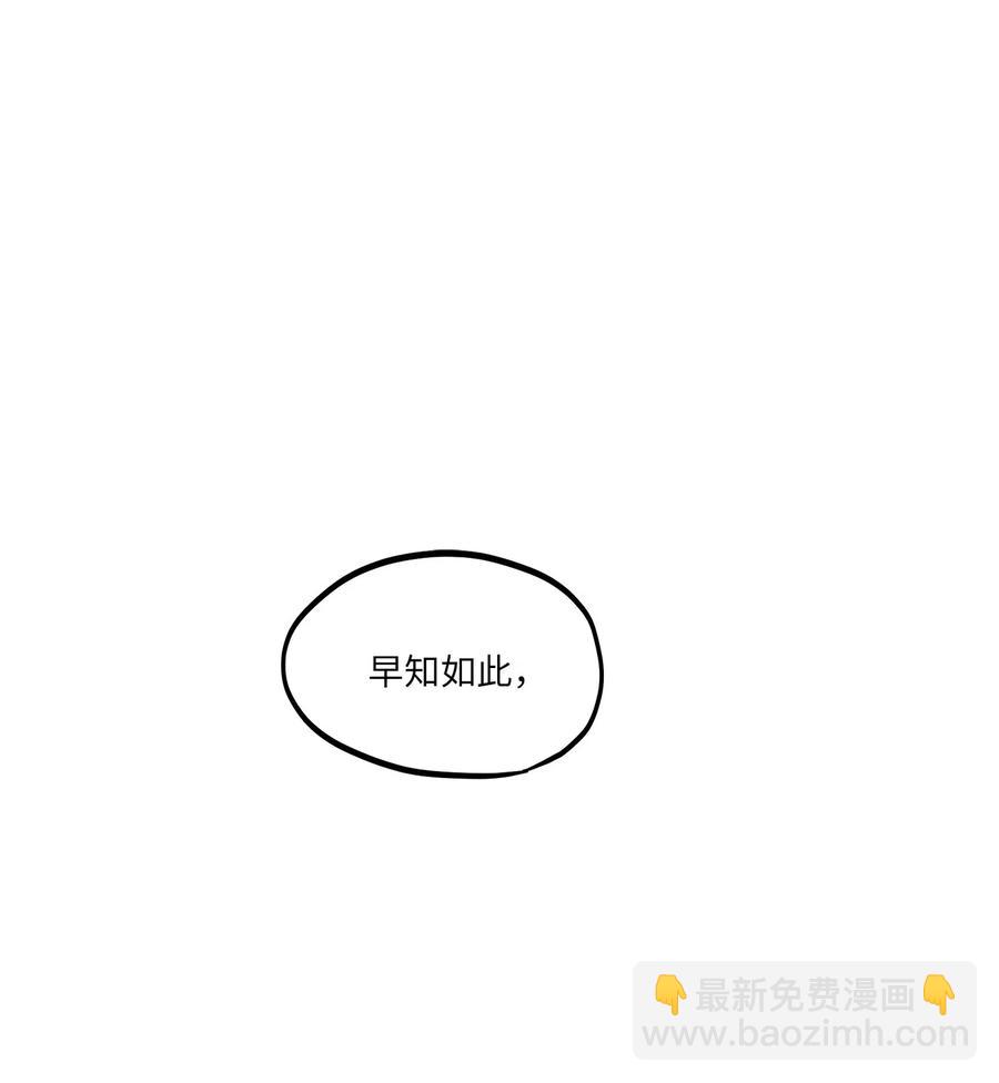 57 直白(1/2)-第57话