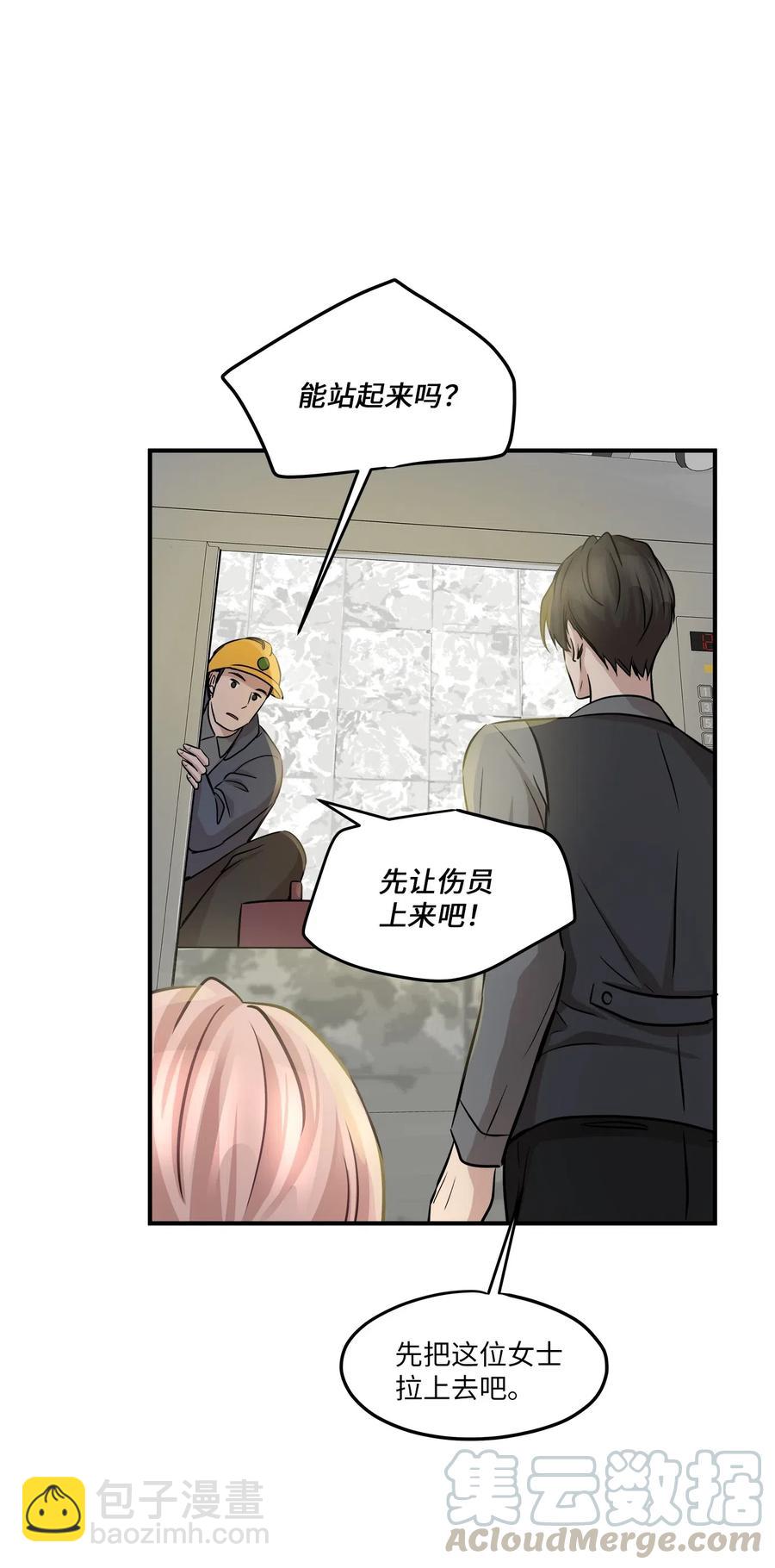 57 直白(1/2)-第57话