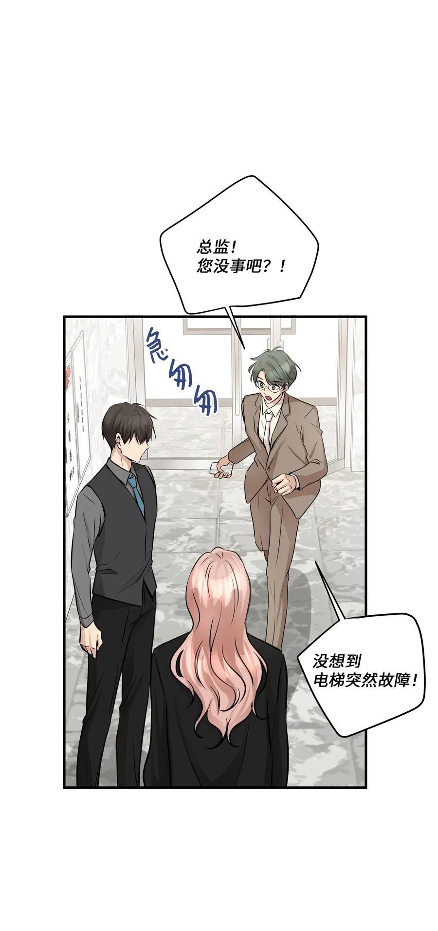 57 直白(1/2)-第57话