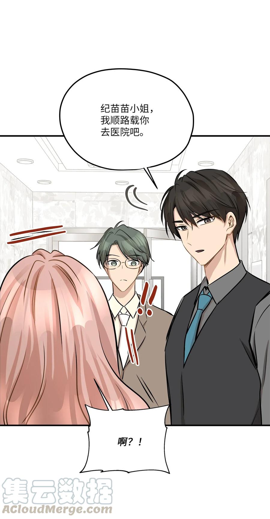 57 直白(1/2)-第57话