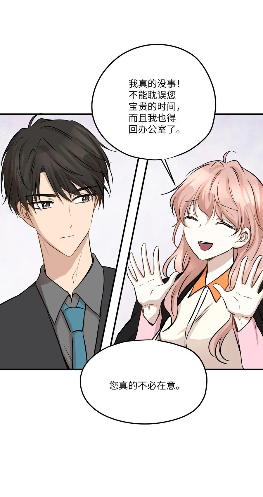 57 直白(1/2)-第57话