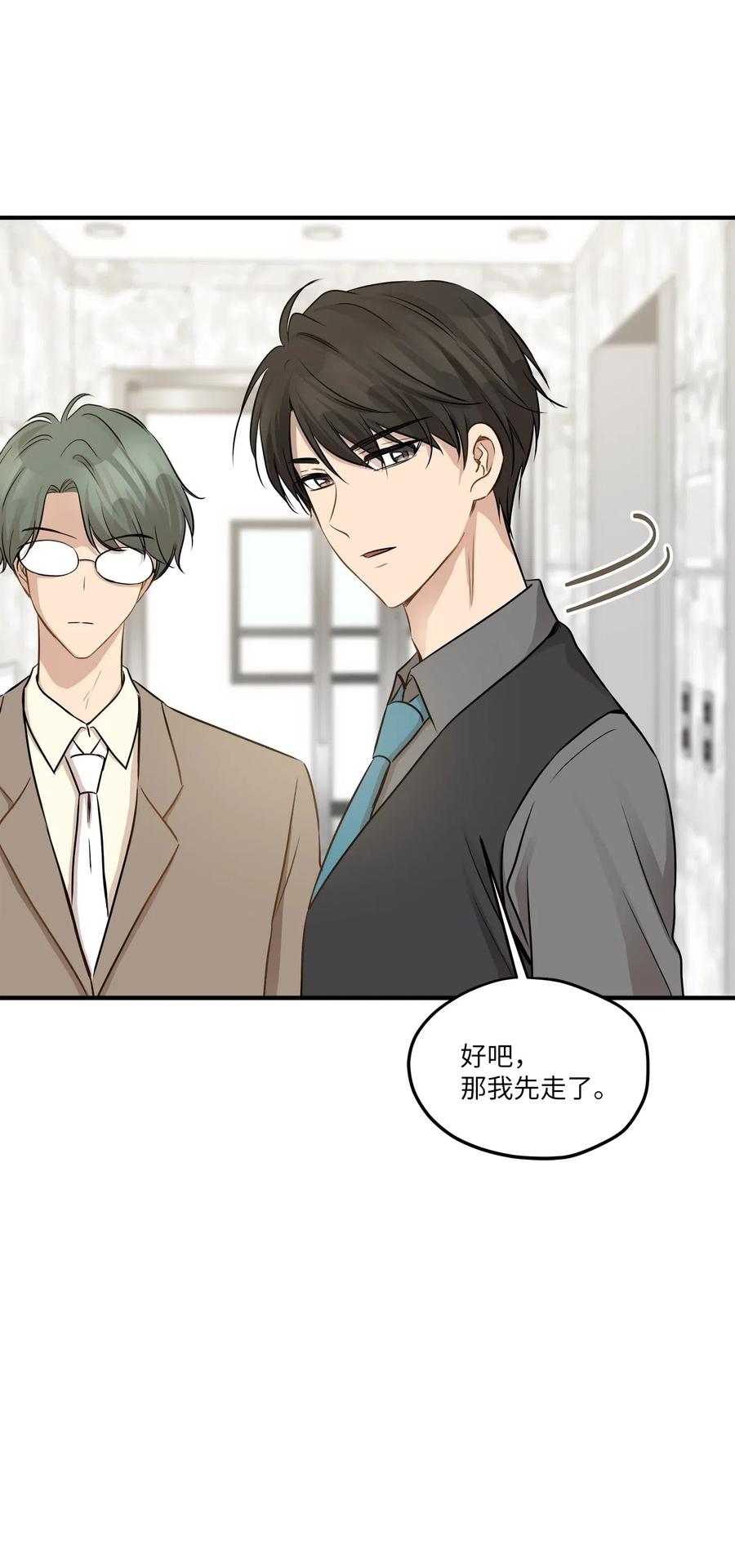 57 直白(1/2)-第57话