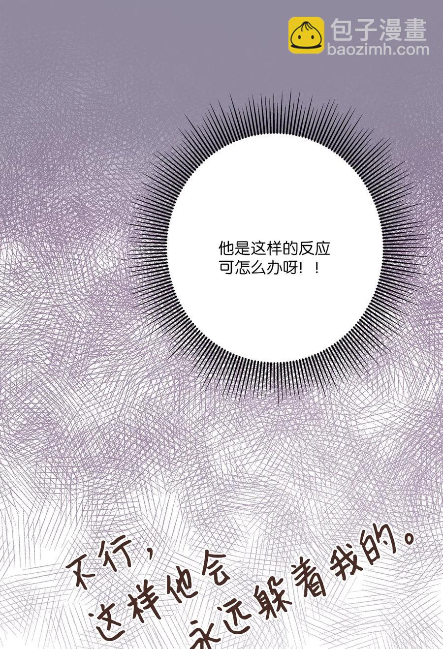 57 直白(1/2)-第57话