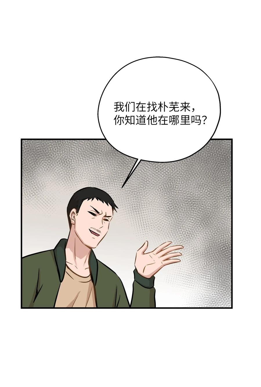 59 最重要的人(1/2)-第59话