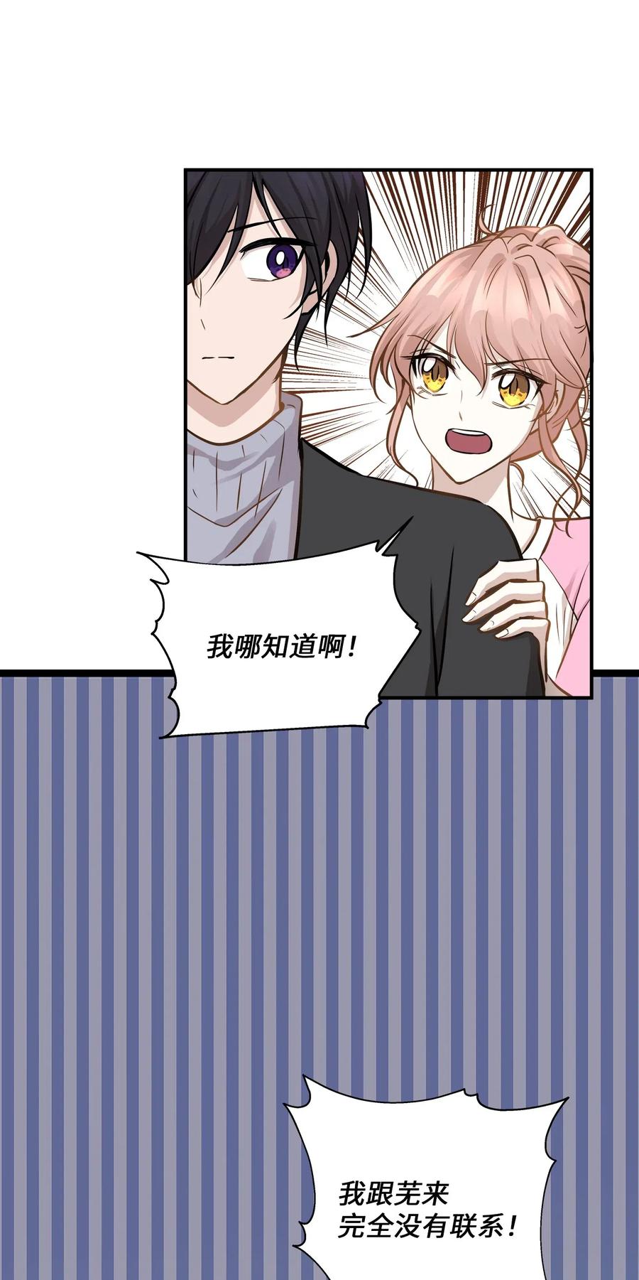 59 最重要的人(1/2)-第59话