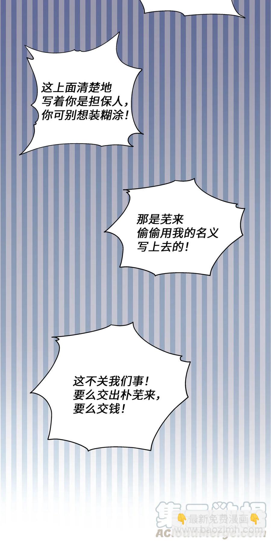 59 最重要的人(1/2)-第59话