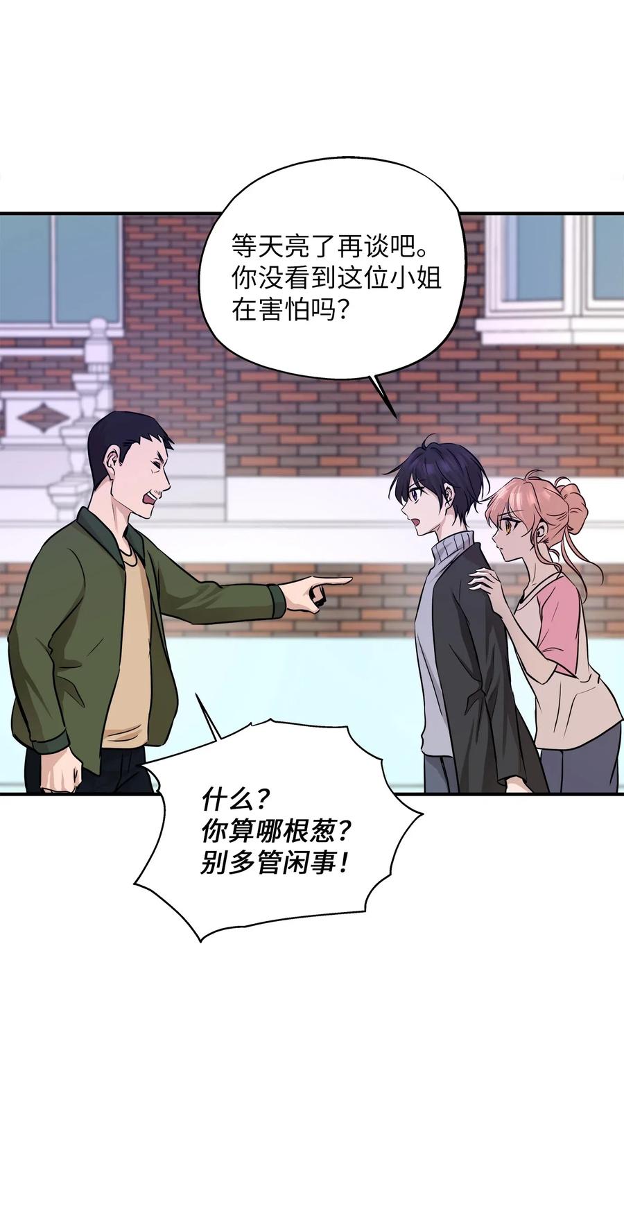 59 最重要的人(1/2)-第59话