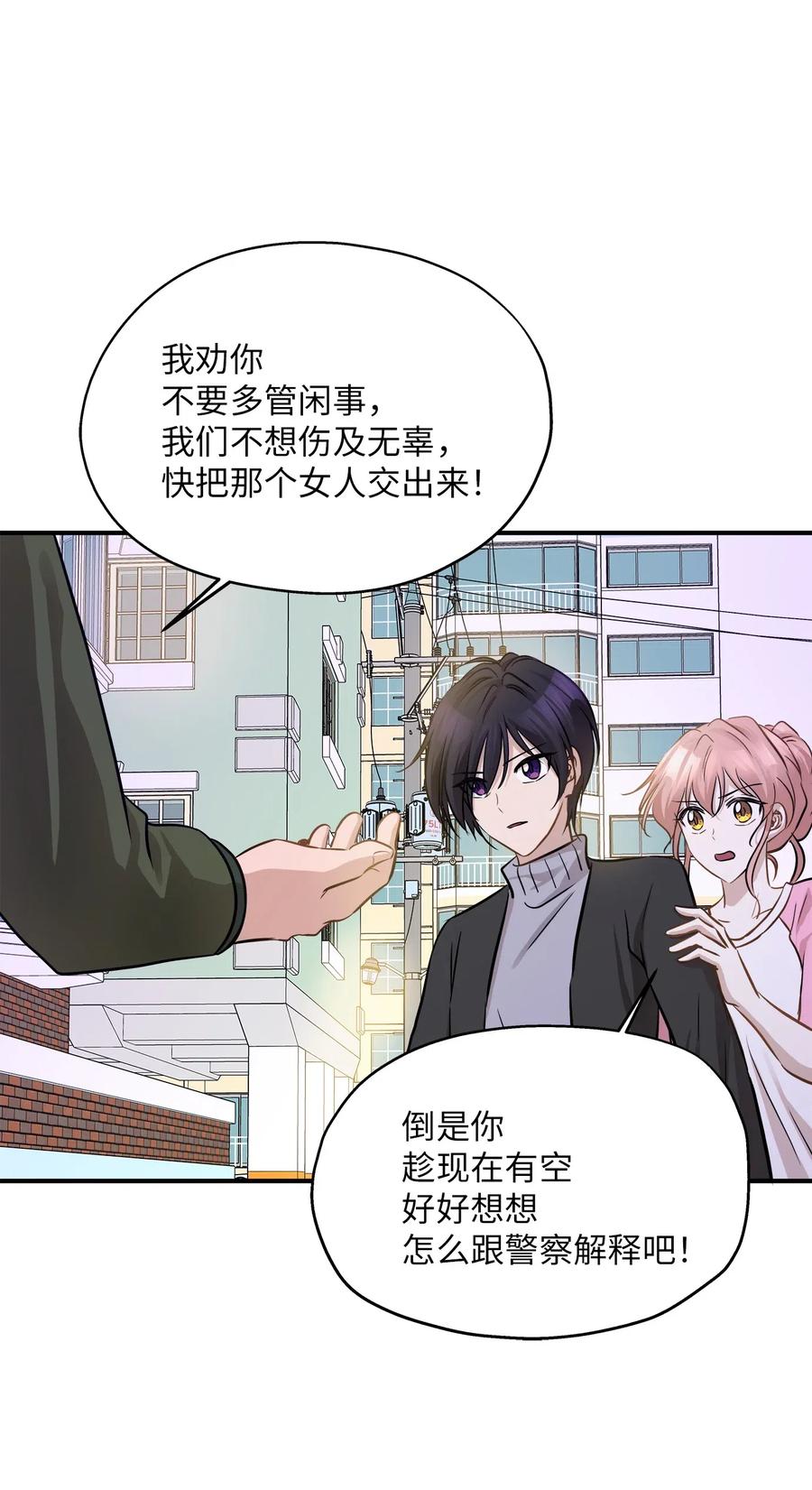 59 最重要的人(1/2)-第59话