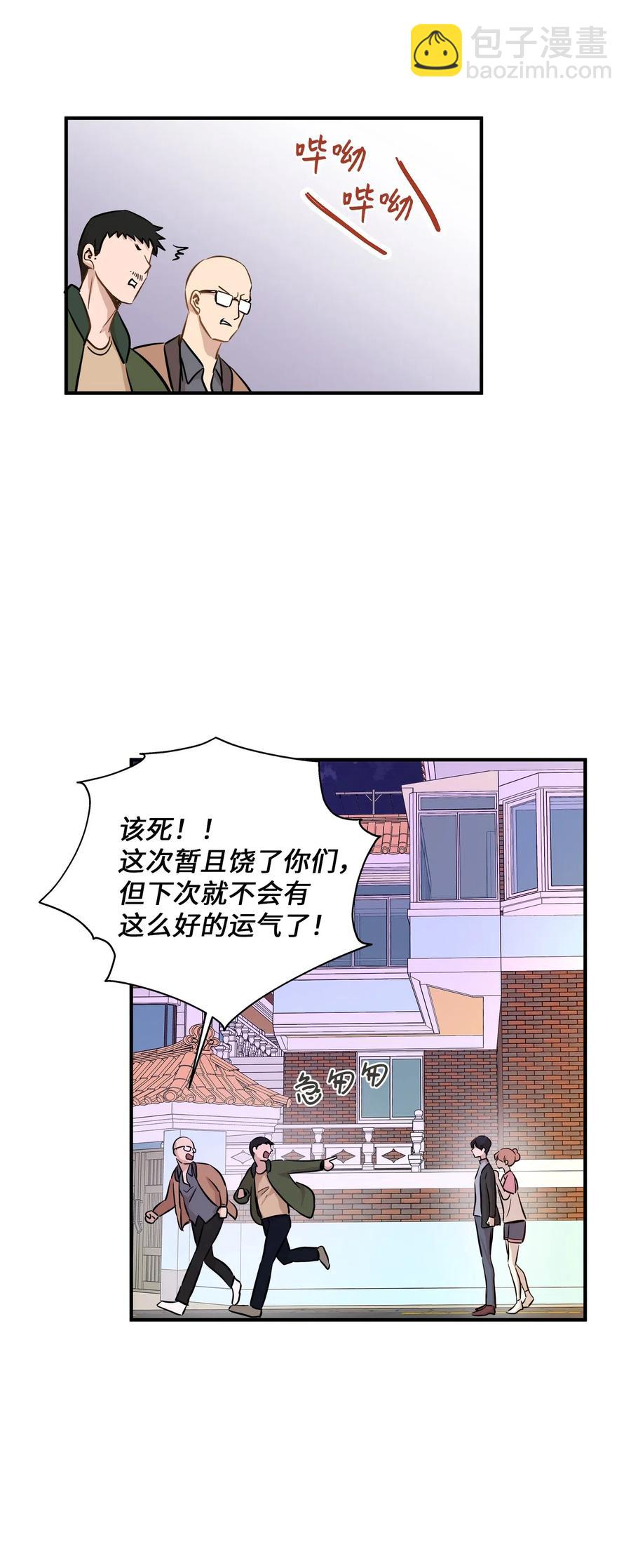 59 最重要的人(1/2)-第59话