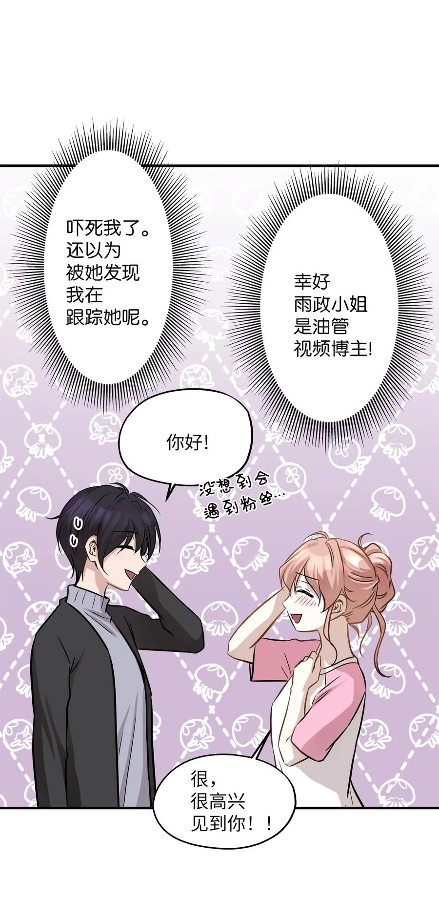 59 最重要的人(1/2)-第59话