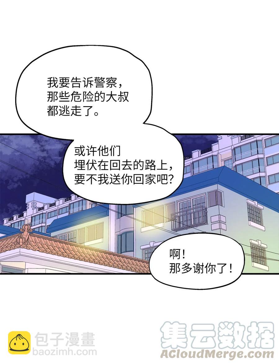 59 最重要的人(1/2)-第59话