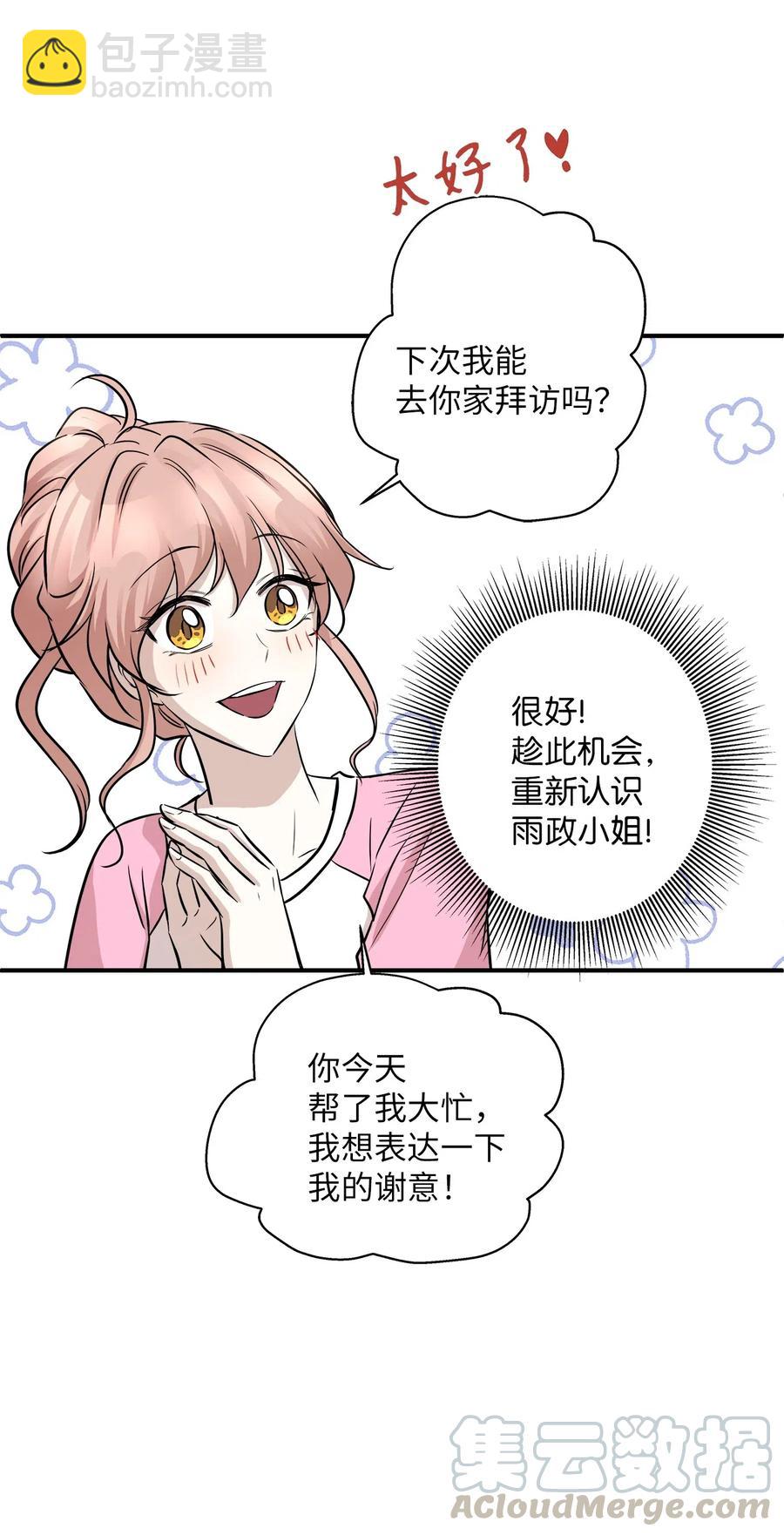 59 最重要的人(1/2)-第59话