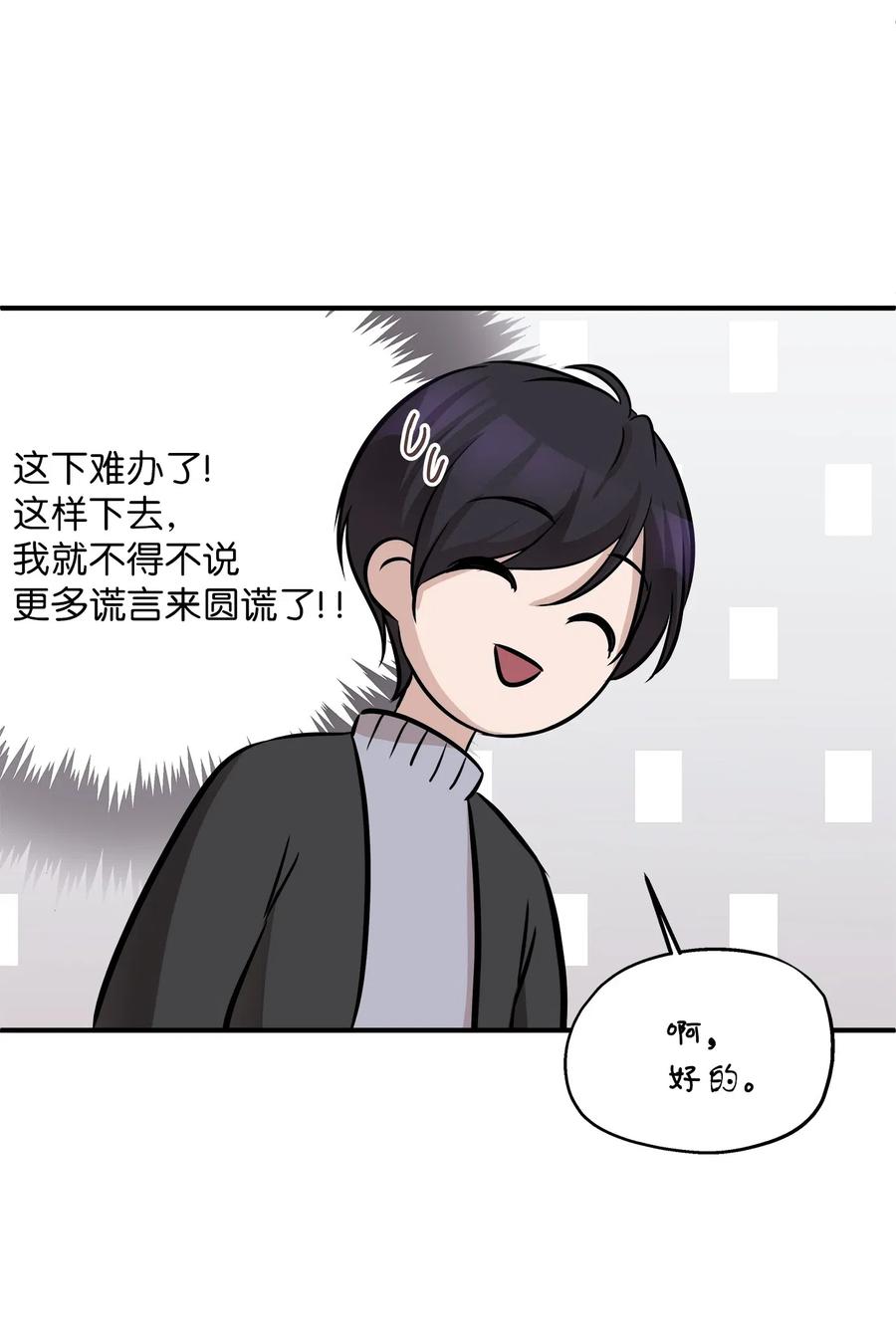 59 最重要的人(1/2)-第59话