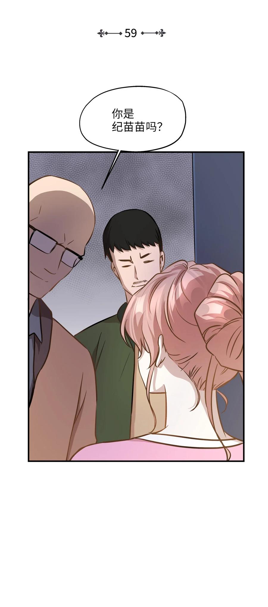 59 最重要的人(1/2)-第59话