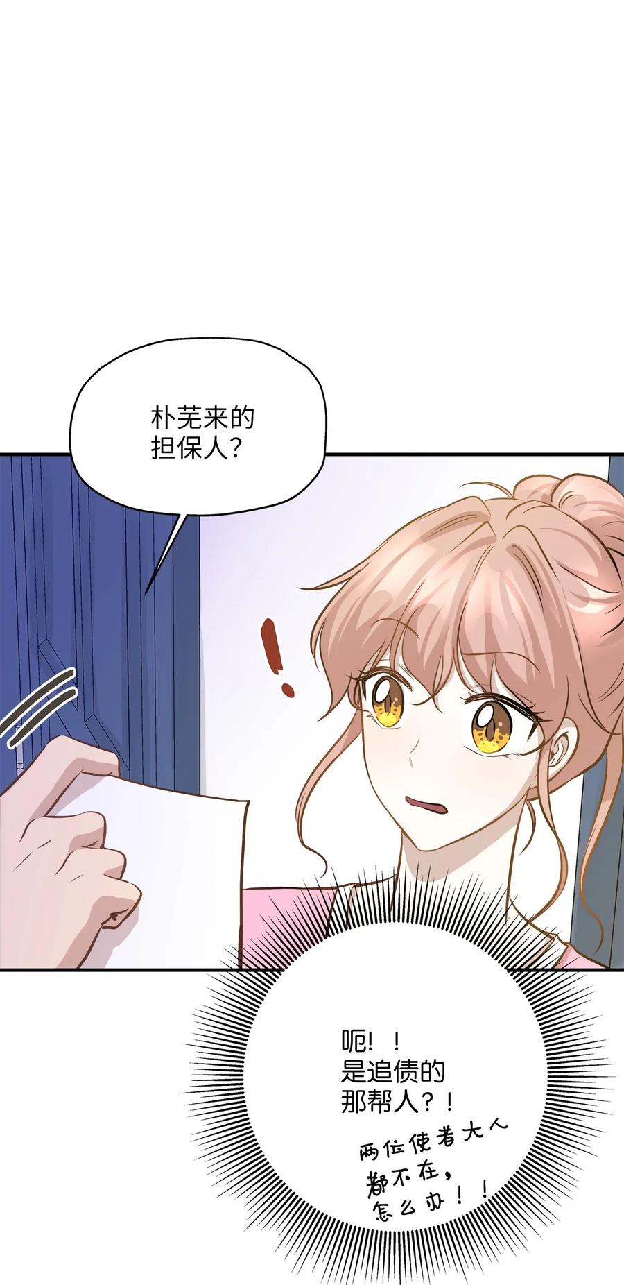 59 最重要的人(1/2)-第59话