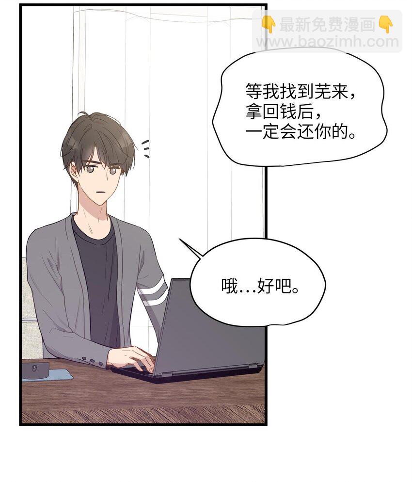 07 不要再说对不起(1/2)-第7话